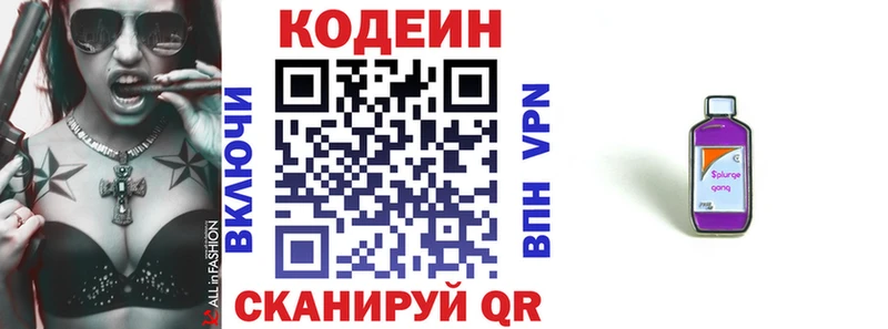 где купить наркотик  Томмот  Кодеиновый сироп Lean напиток Lean (лин) 