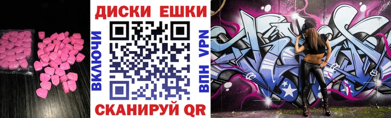 ЭКСТАЗИ таблы  где можно купить   Томмот 