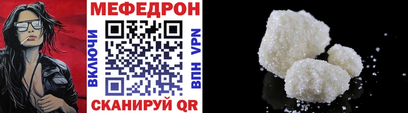 Меф VHQ  Томмот 