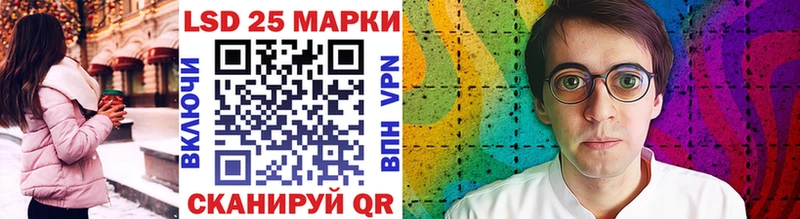 Марки 25I-NBOMe 1500мкг  Томмот 